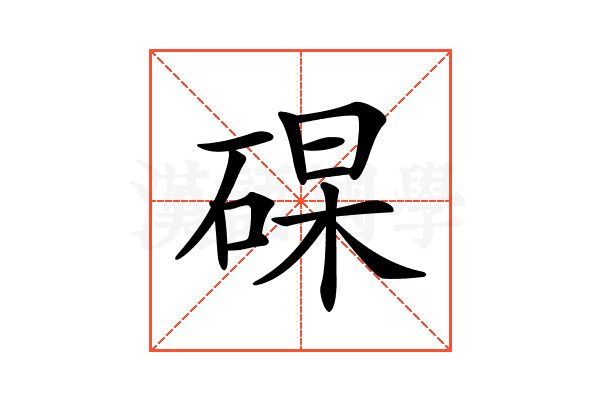 𥓖