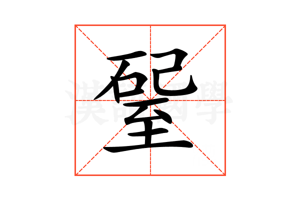 𥔊