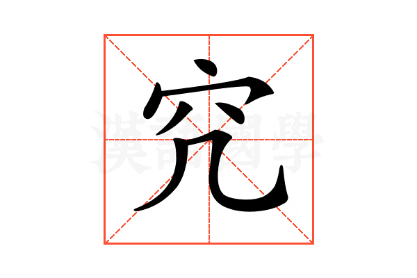 𥤤