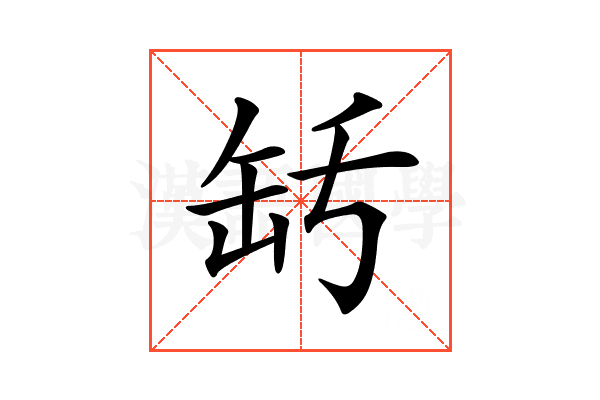 𦈤