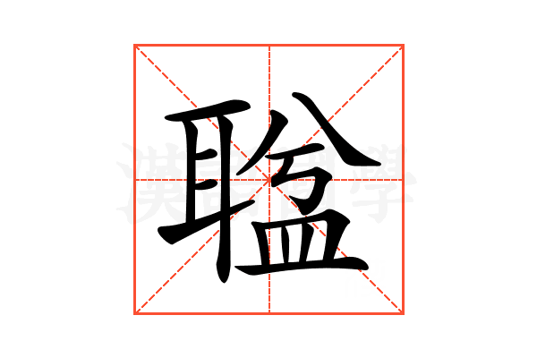 𦖬