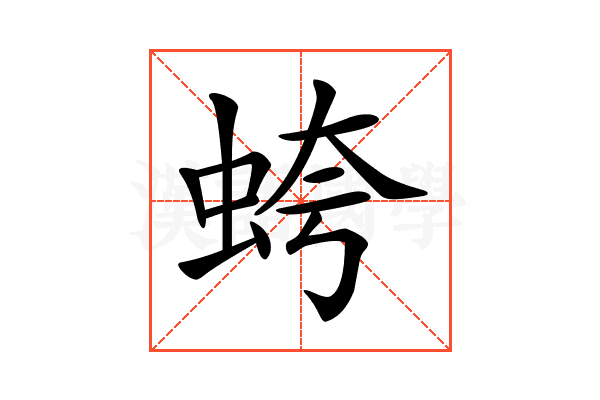 𧊘