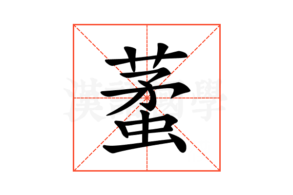 𧍟
