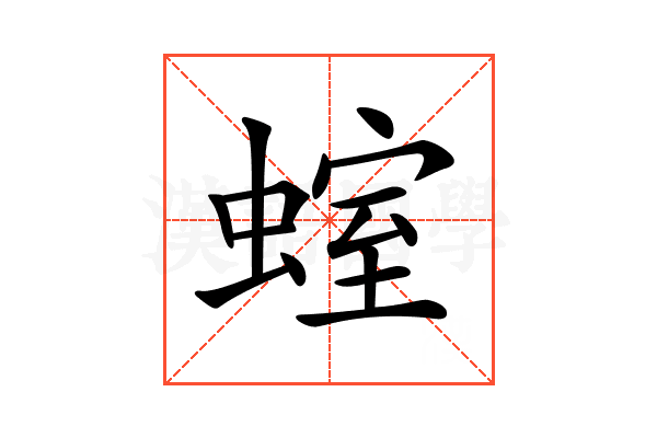 𧍱