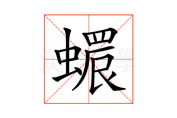 𧑩