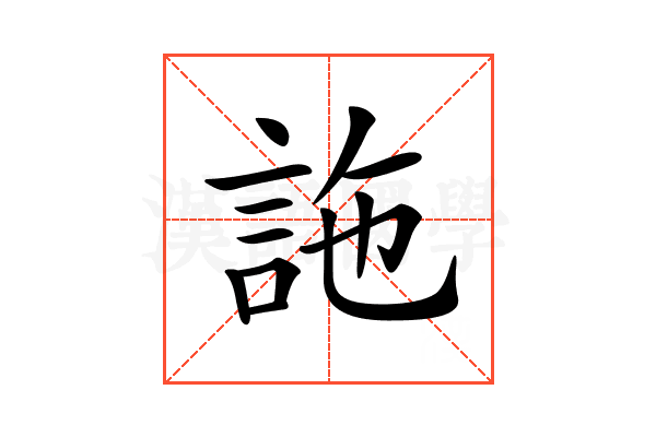 𧦧