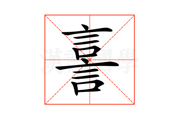 𧨟