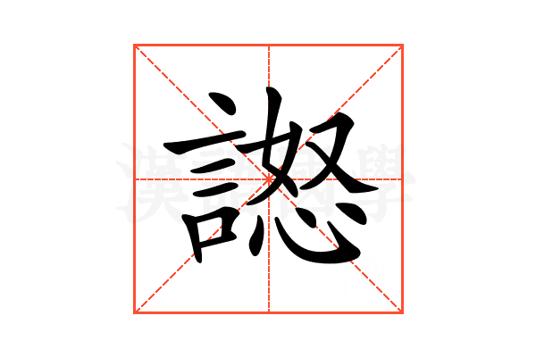 𧪅