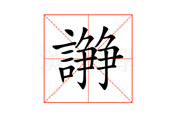 𧬦