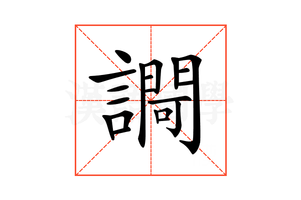 𧬱