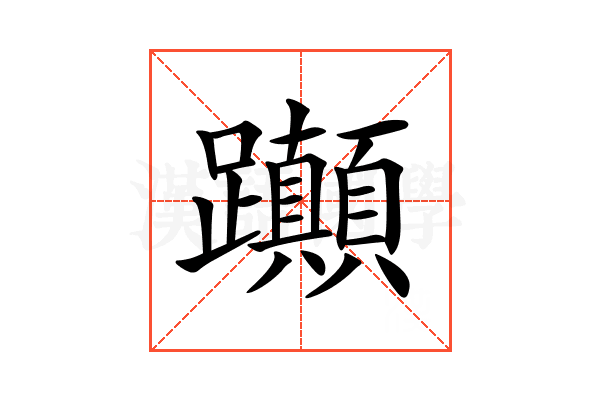 𨈀