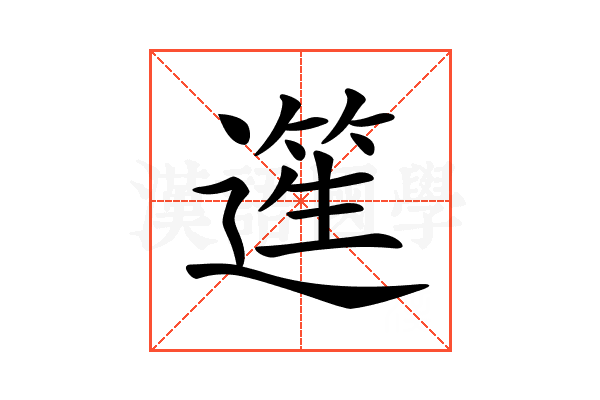 𨖬
