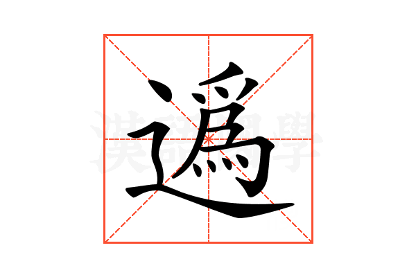 𨖿
