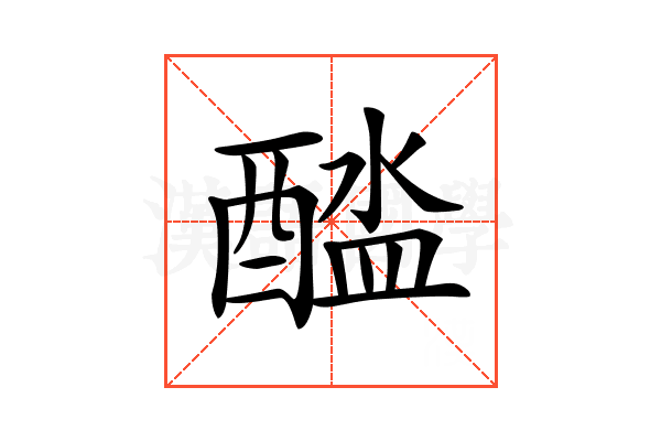 𨡬