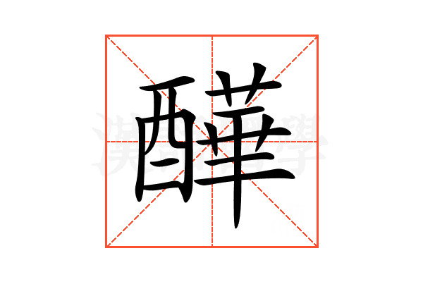 𨣄