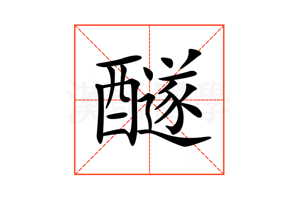 𨣢
