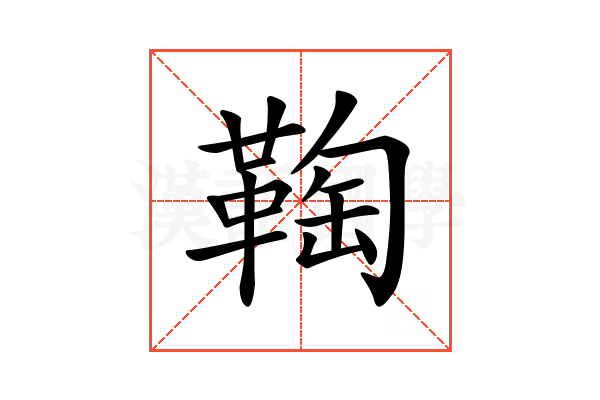 𩋃