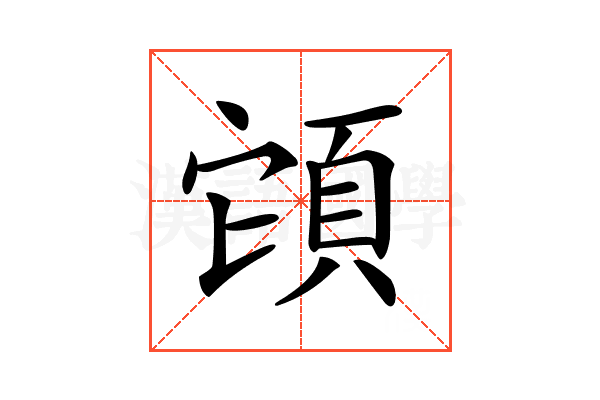 𩒂