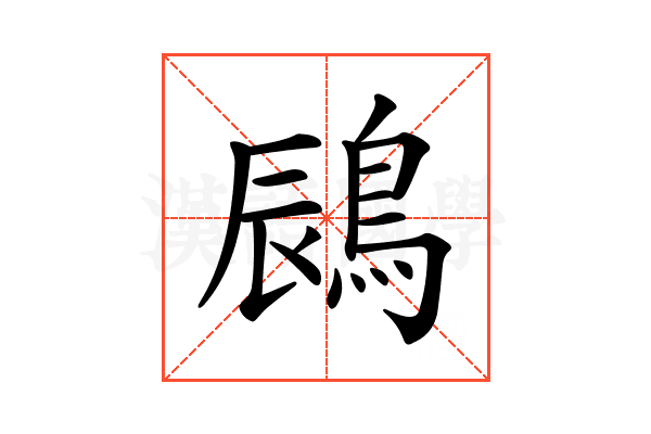 𪁧