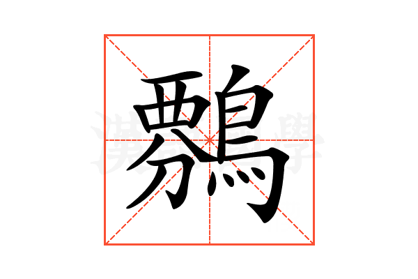 𪄏