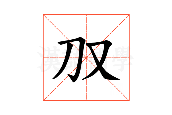 𪠤