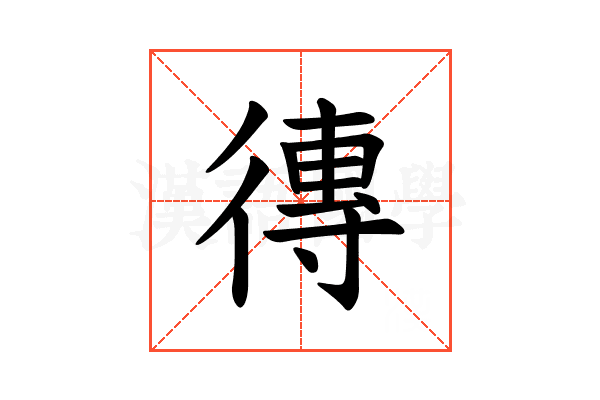 𪫖