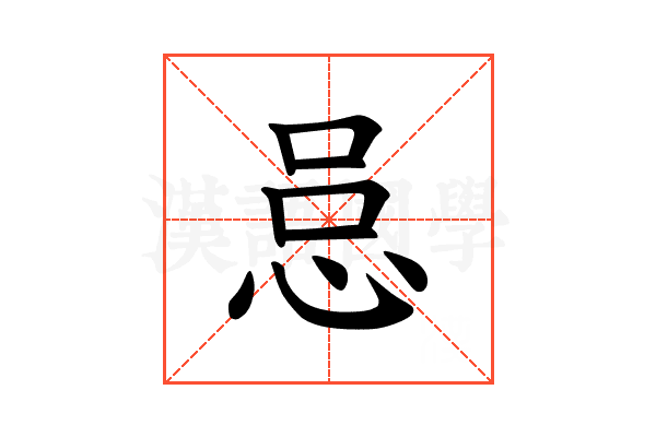 𪫰