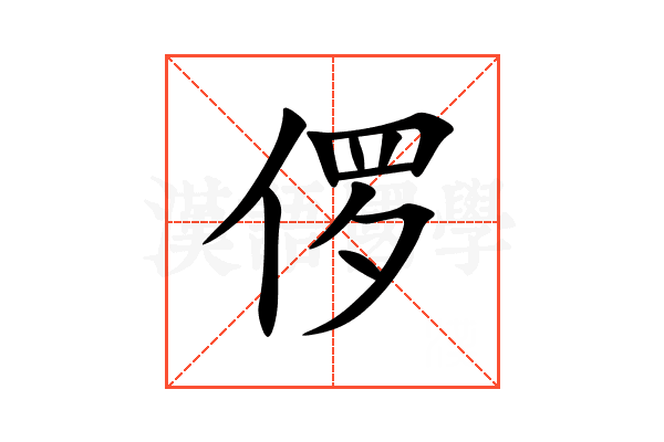 㑩