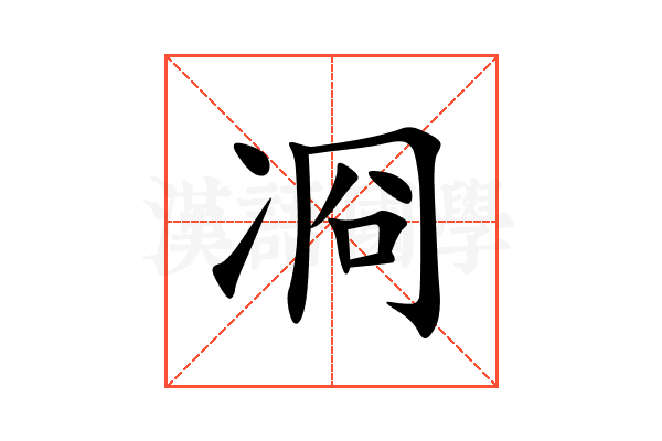 㓏