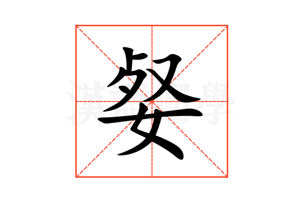 㛑