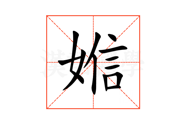 㜃