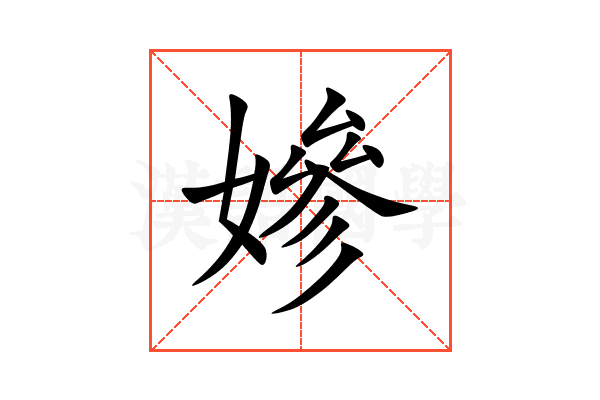 㜗