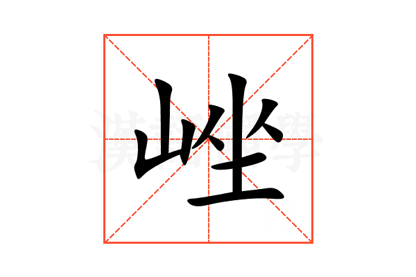 㟇
