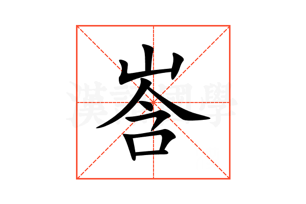 㟔