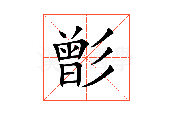 㣒