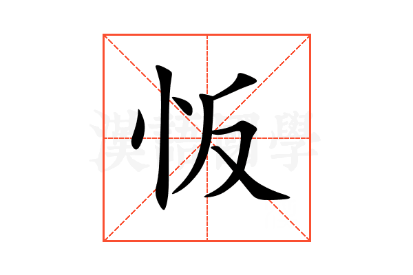 㤆