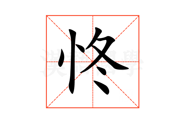㤏