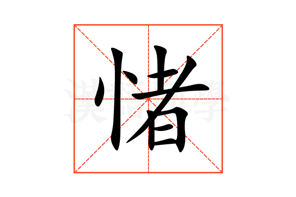 㥩