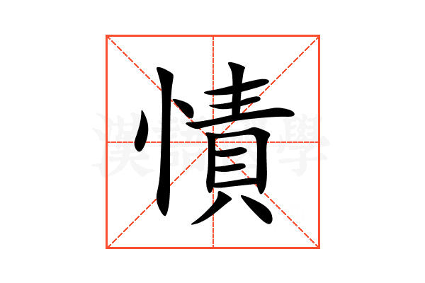 㥽