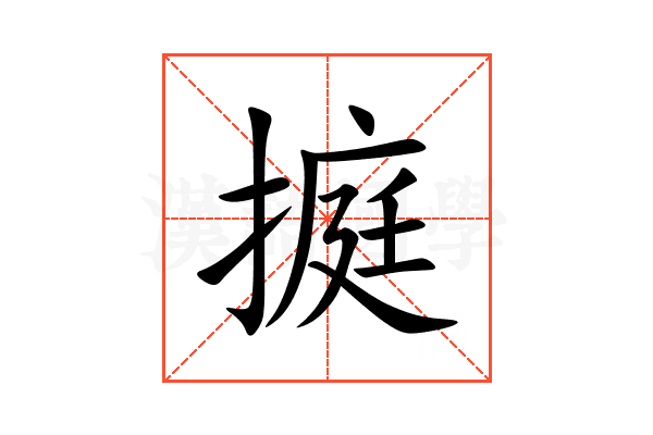㨩