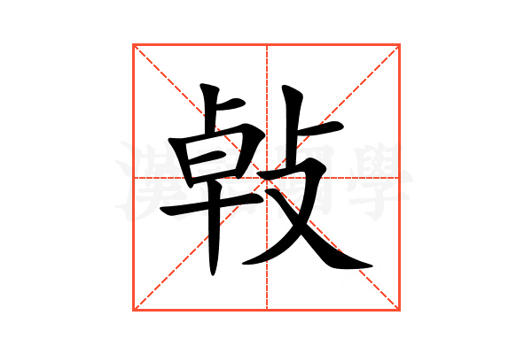 㪕