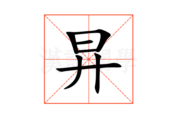 㫒