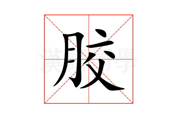 㬵