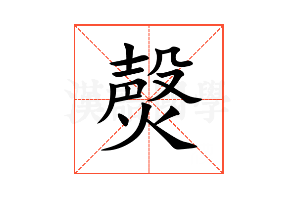 㷫