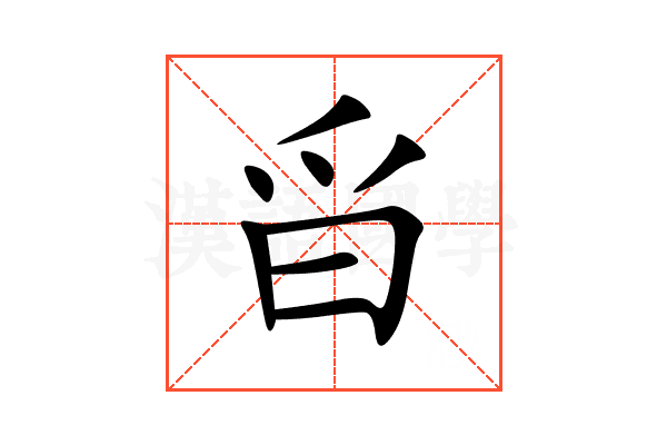 㸓