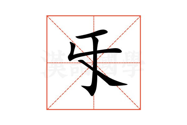 㸦