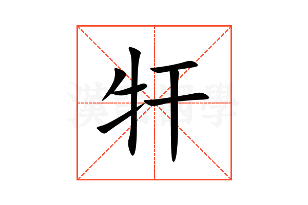 㸩