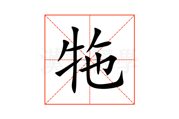 㸱