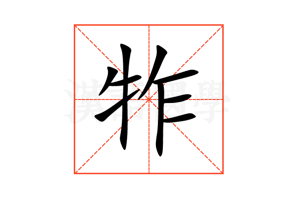 㸲