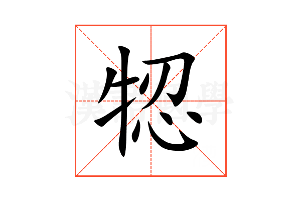 㸾